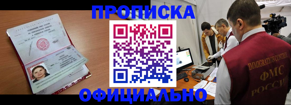 прописка для школы в Архангельской области