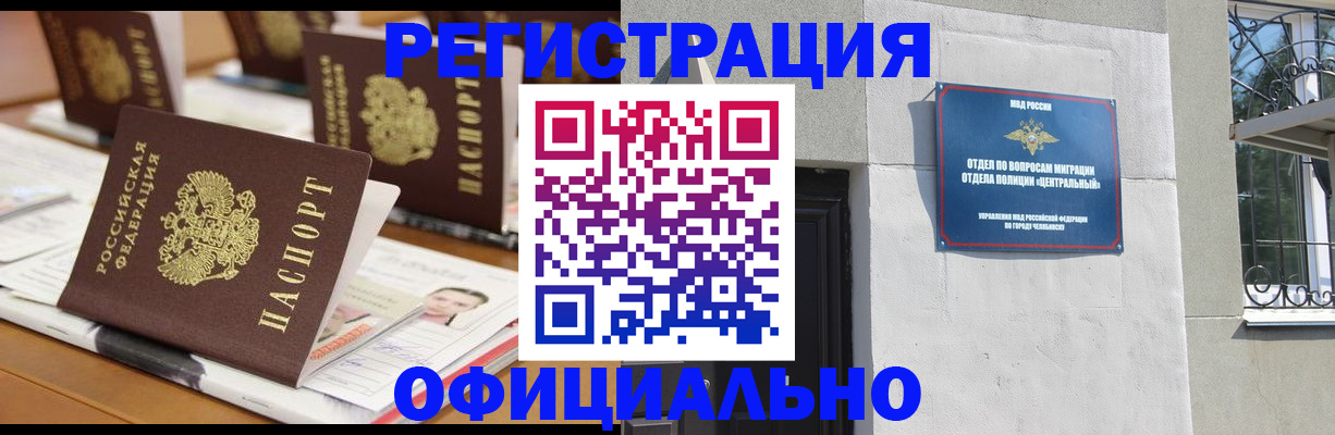 где прописаться в Архангельской области