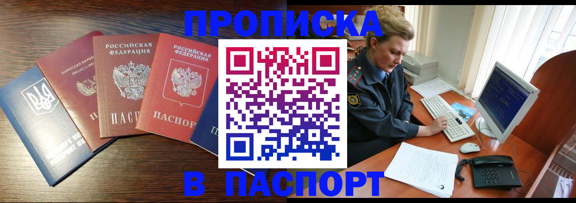 временная регистрация поиск в Архангельской области