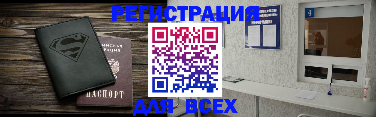 прописка для школы в Архангельской области