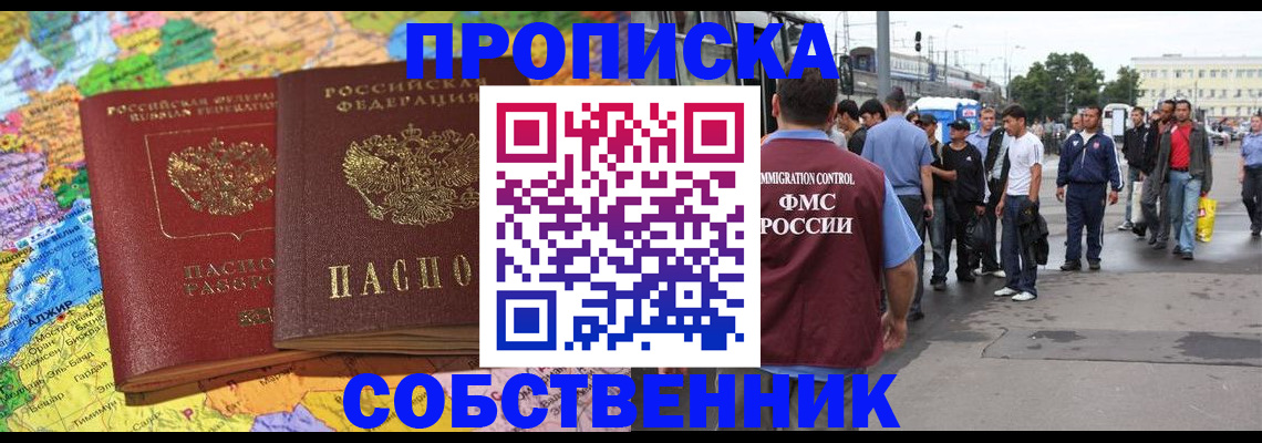 временная регистрация законно в Архангельской области