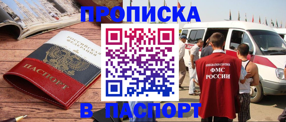 регистрация в Архангельской области