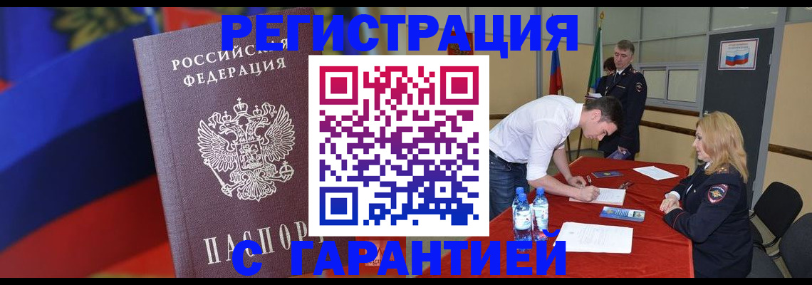 временная прописка в Архангельской области